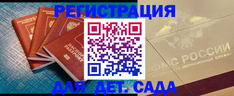 временная регистрация собственник в Черняховске