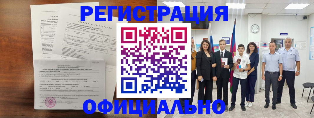 временная регистрация в квартире в Черняховске