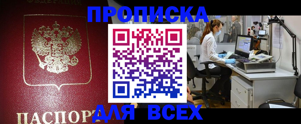временная регистрация надежно в Черняховске