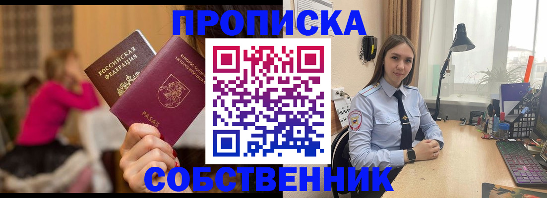 временная регистрация для школы в Черняховске