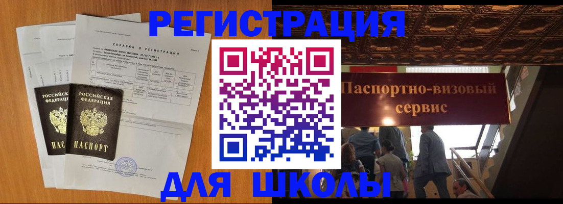 временная регистрация адрес в Черняховске