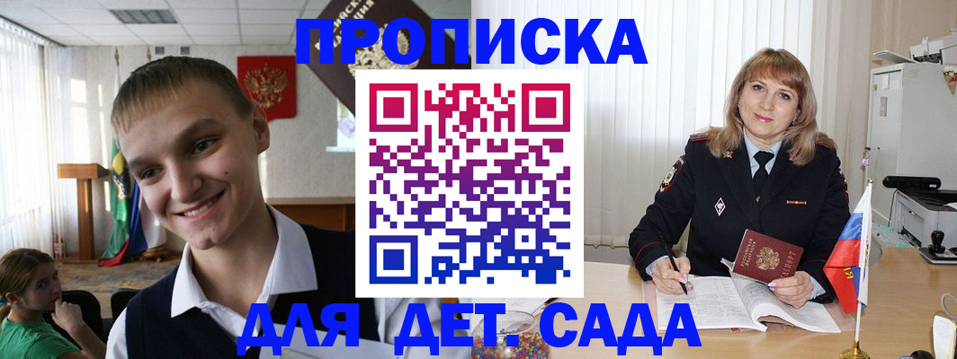 прописка от собственника в Черняховске