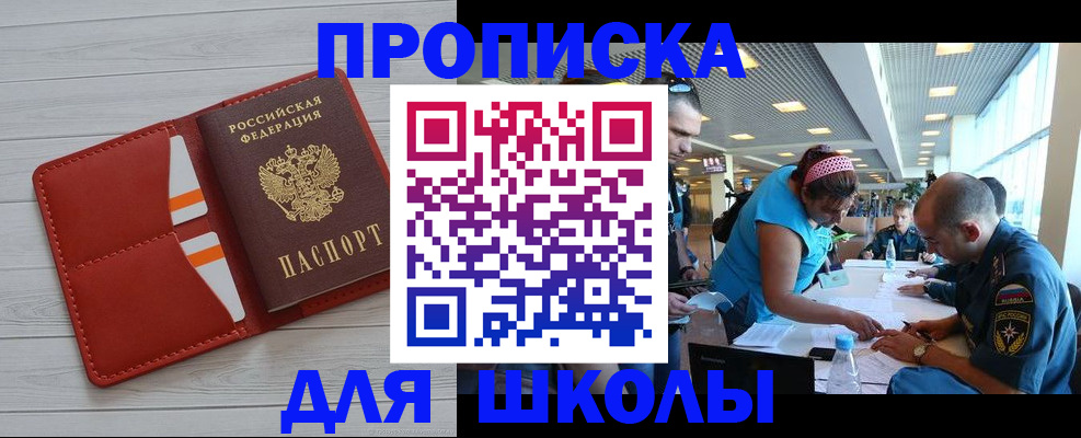 прописка гарантия в Черняховске