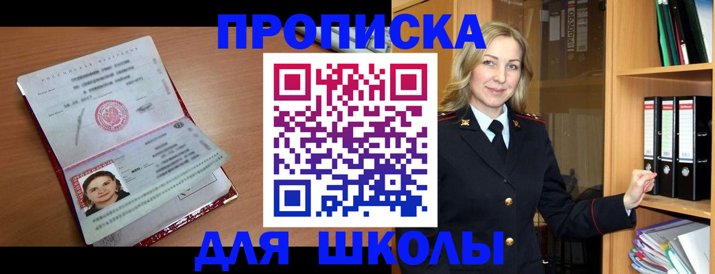 регистрация в Черняховске