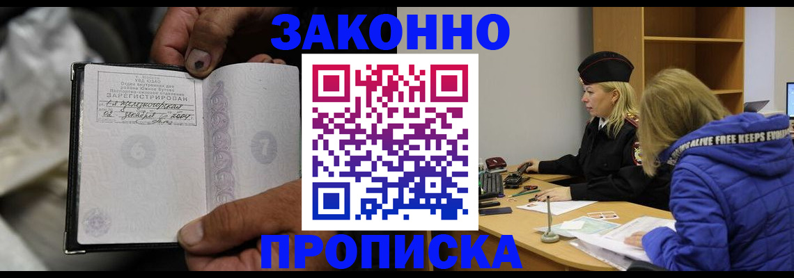 временная регистрация поиск в Черняховске