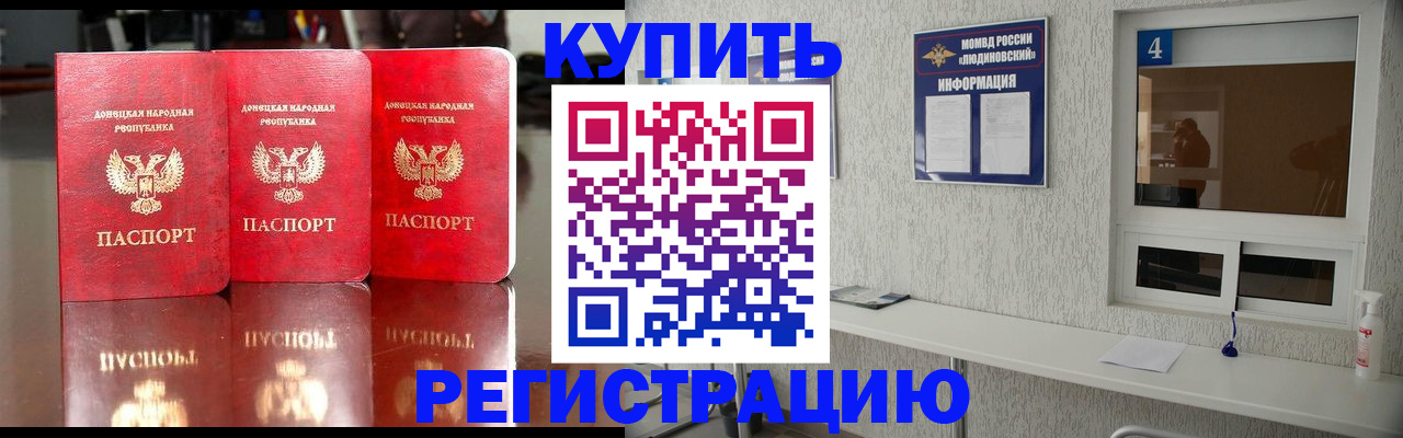 регистрация для дет. сада в Черняховске