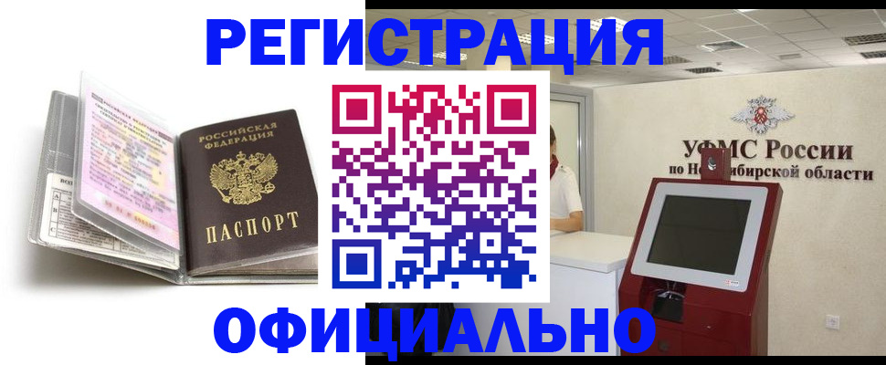 временная регистрация поиск в Черняховске