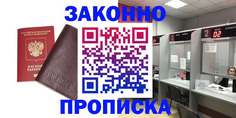 временная регистрация для школы в Черняховске