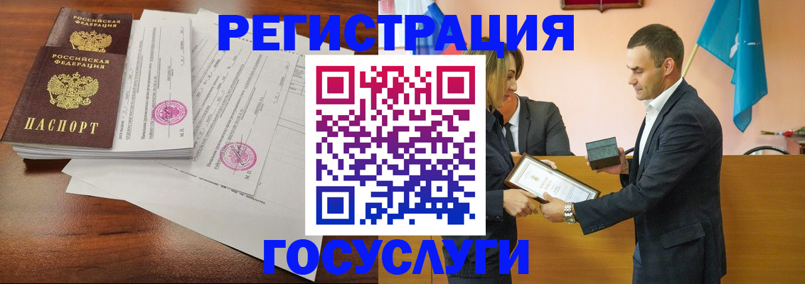 временная регистрация гарантия в Черняховске