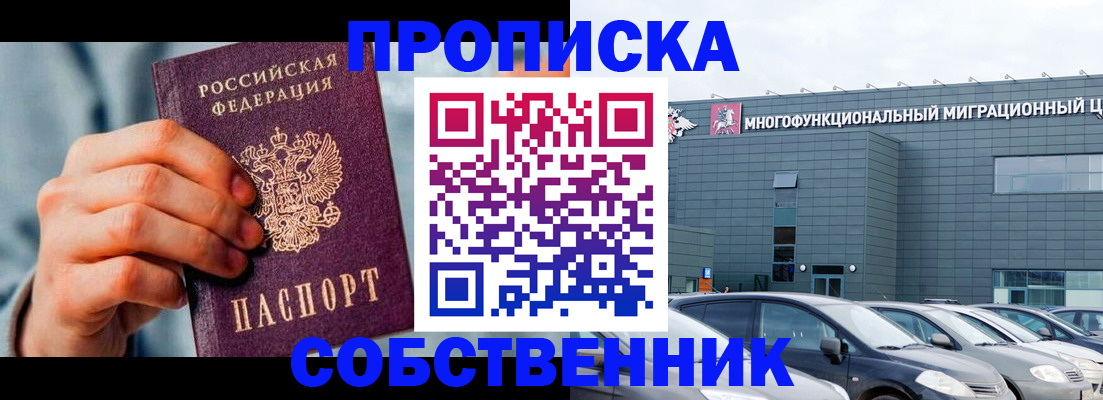 миграционный учет в Черняховске